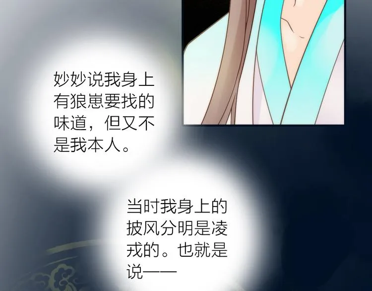 第20话 媳夫重病的秘密 第38页