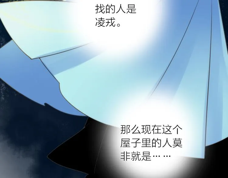 第20话 媳夫重病的秘密 第40页