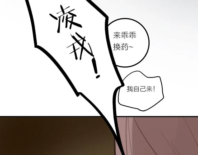 第20话 媳夫重病的秘密 第42页