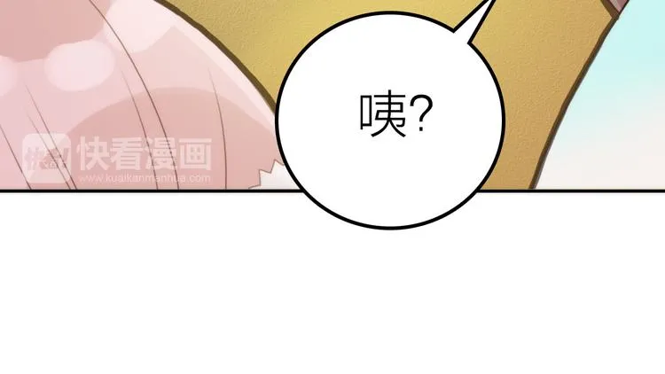 第20话 媳夫重病的秘密 第44页