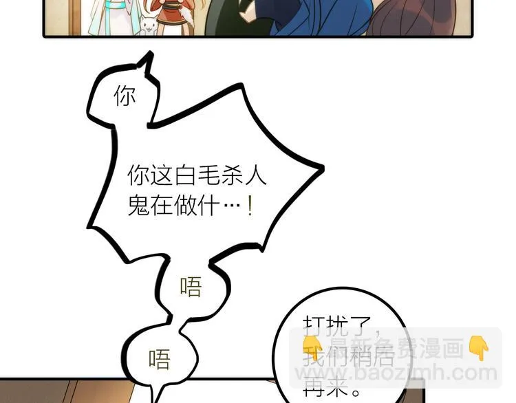 第20话 媳夫重病的秘密 第48页