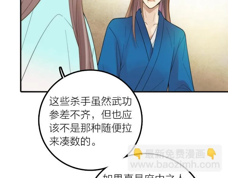 第20话 媳夫重病的秘密 第56页