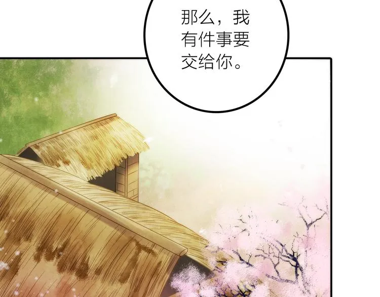 第20话 媳夫重病的秘密 第63页