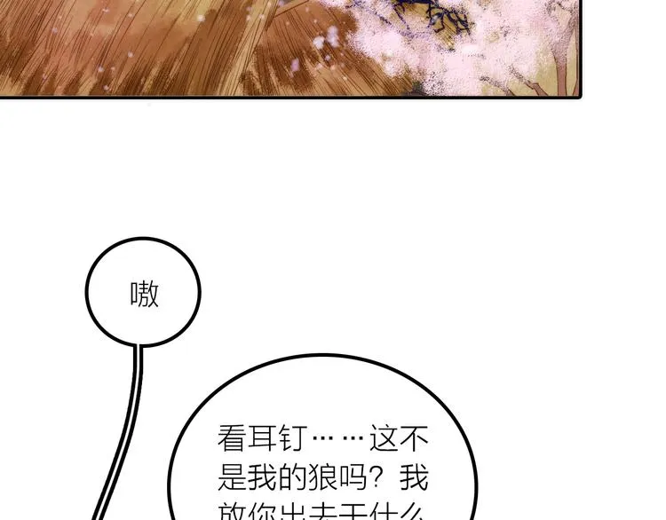 第20话 媳夫重病的秘密 第64页