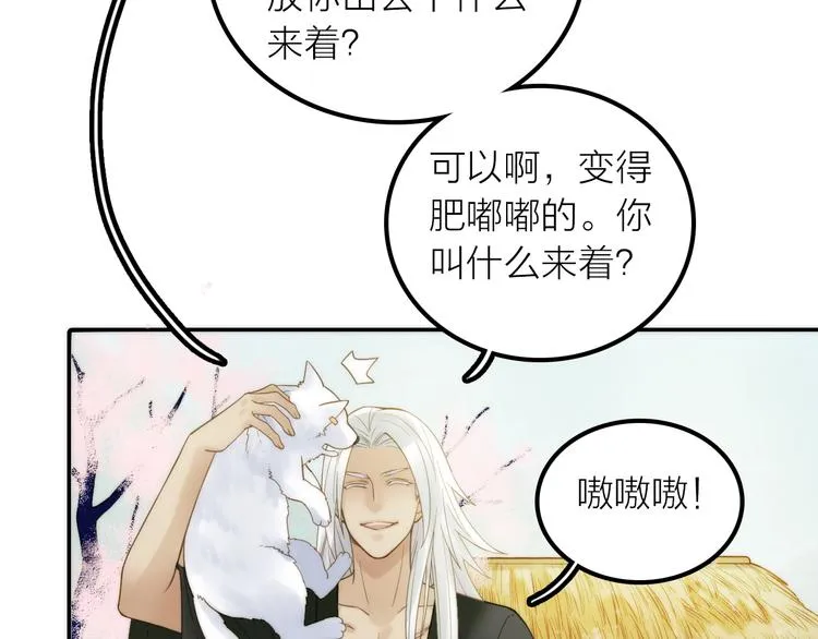 第20话 媳夫重病的秘密 第65页