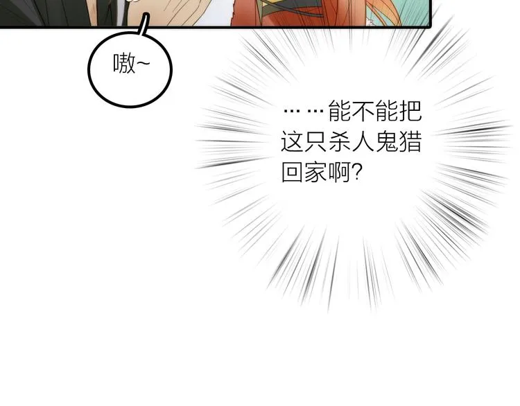 第20话 媳夫重病的秘密 第69页