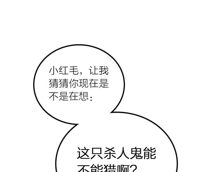 第20话 媳夫重病的秘密 第70页
