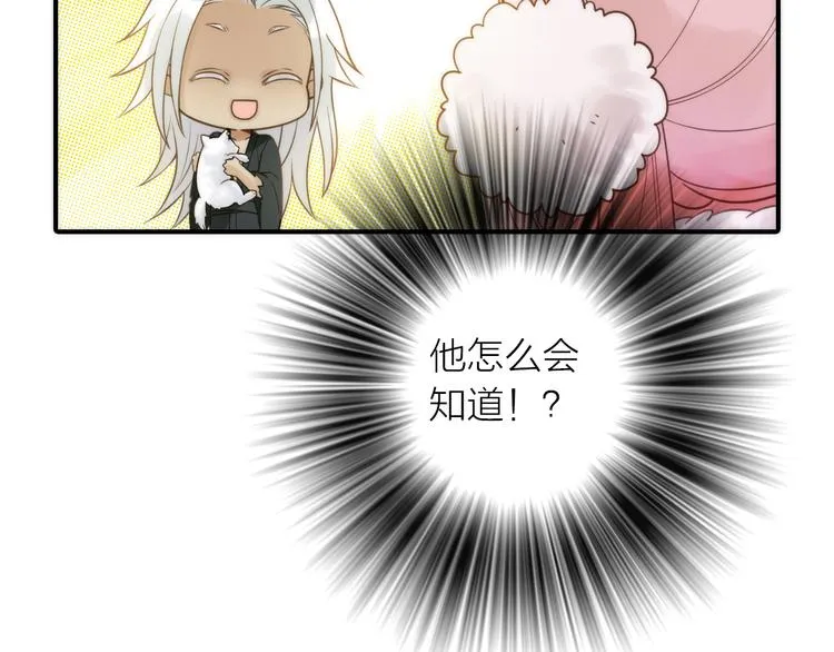 第20话 媳夫重病的秘密 第72页