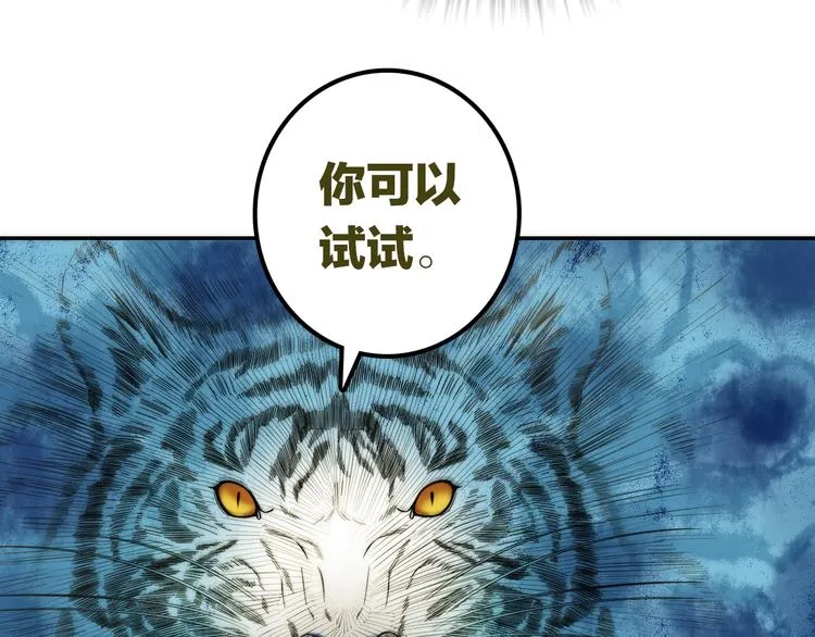 第20话 媳夫重病的秘密 第73页