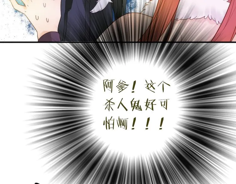 第20话 媳夫重病的秘密 第75页