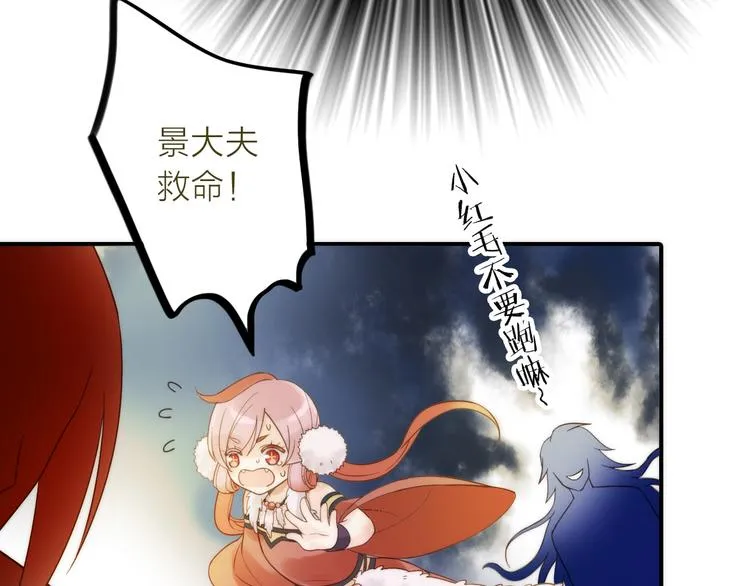 第20话 媳夫重病的秘密 第76页