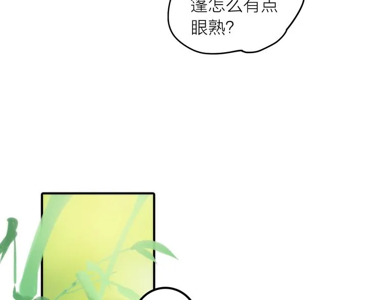 第20话 媳夫重病的秘密 第79页