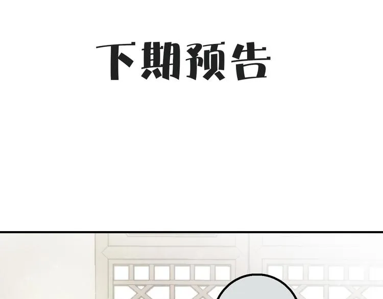 第20话 媳夫重病的秘密 第95页
