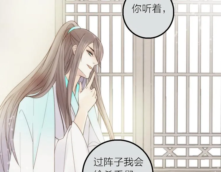 第20话 媳夫重病的秘密 第96页