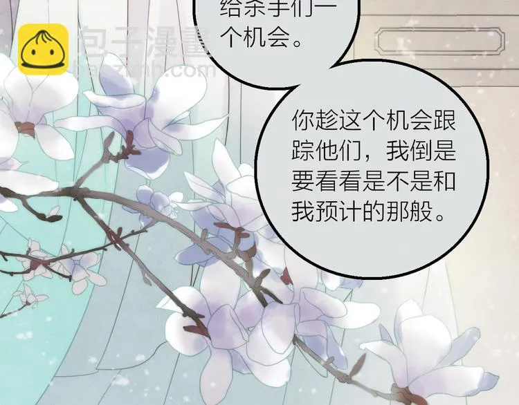 第20话 媳夫重病的秘密 第97页
