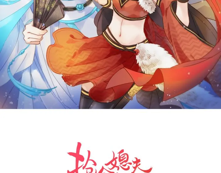 第21话 毒素去除啦！ 第2页