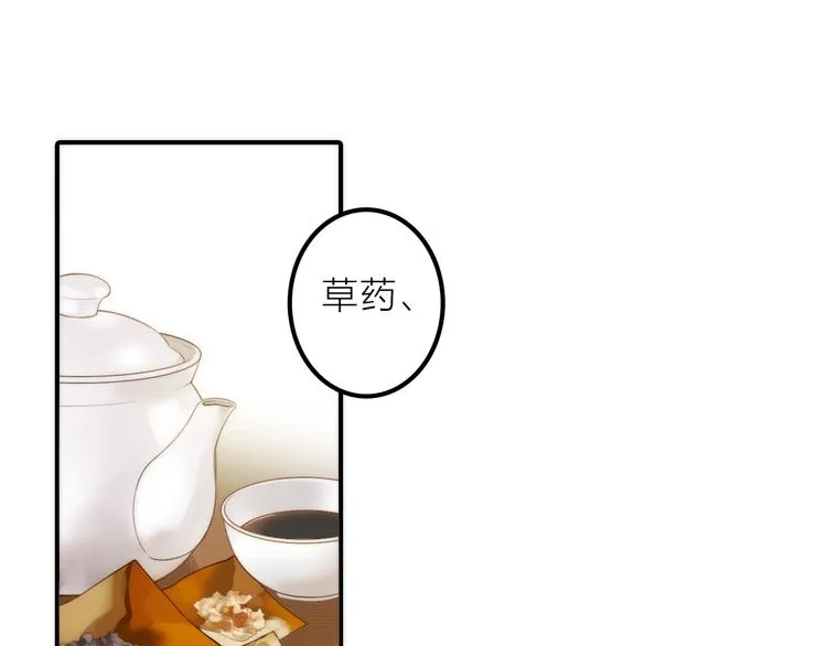 第21话 毒素去除啦！ 第5页
