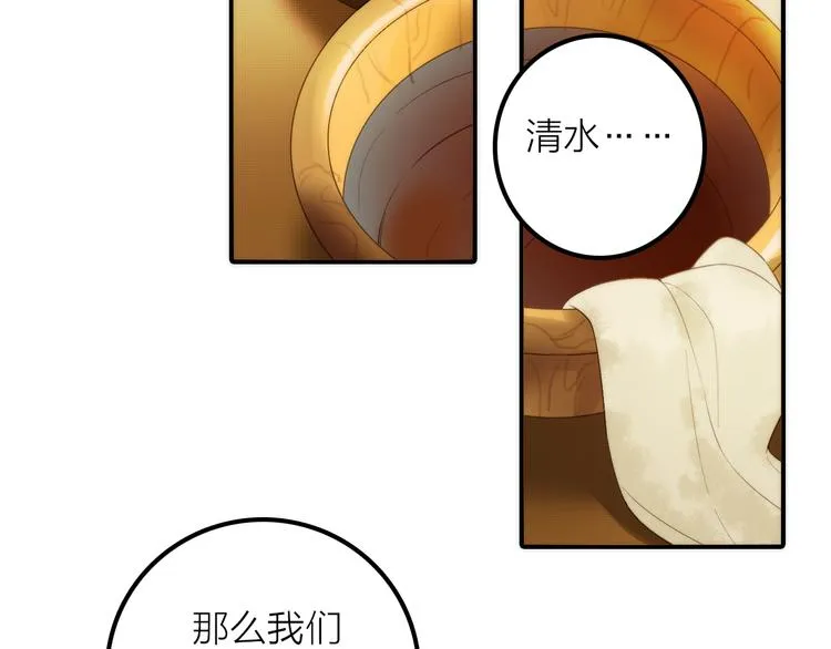 第21话 毒素去除啦！ 第7页