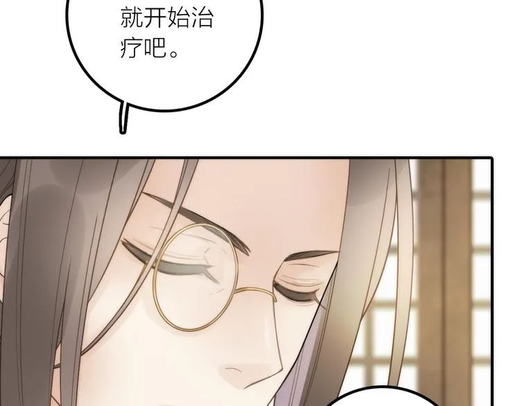 第21话 毒素去除啦！ 第8页