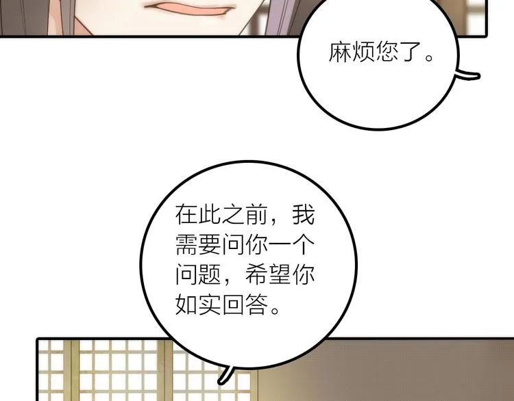 第21话 毒素去除啦！ 第9页