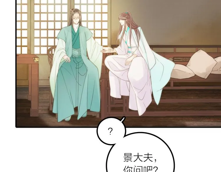 第21话 毒素去除啦！ 第10页