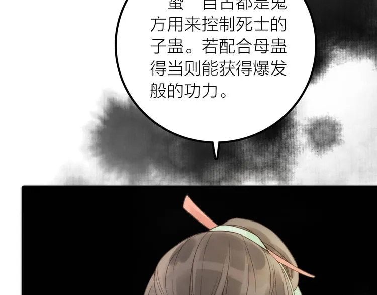 第21话 毒素去除啦！ 第17页