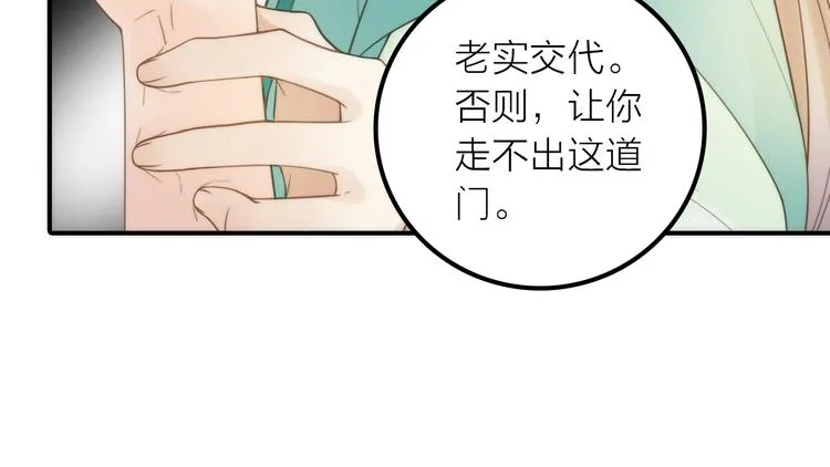 第21话 毒素去除啦！ 第19页