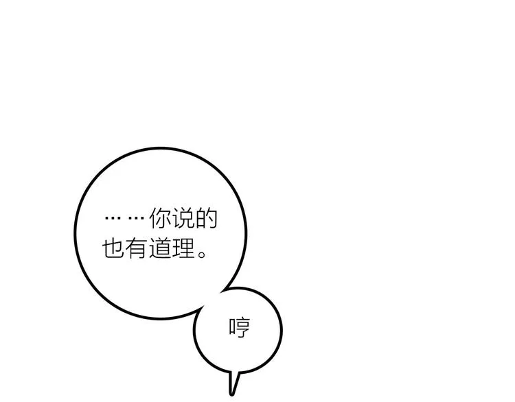 第21话 毒素去除啦！ 第23页