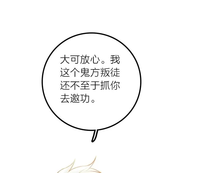 第21话 毒素去除啦！ 第33页
