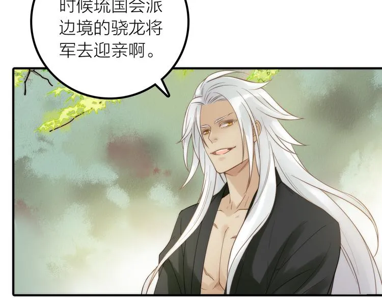 第21话 毒素去除啦！ 第39页