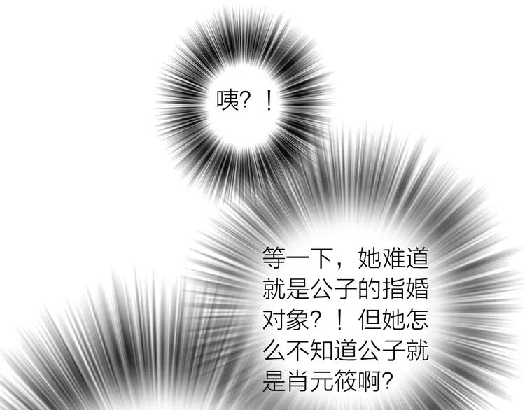 第21话 毒素去除啦！ 第40页