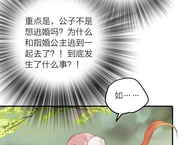 第21话 毒素去除啦！ 第41页