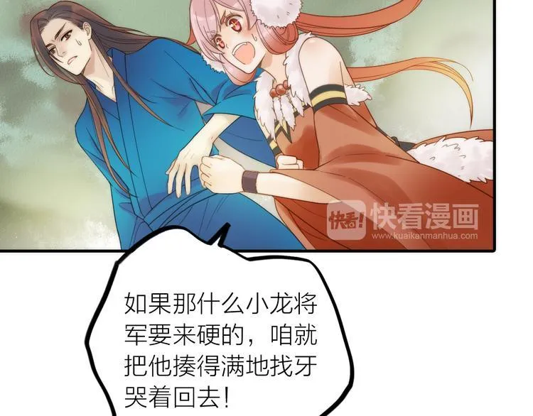 第21话 毒素去除啦！ 第42页