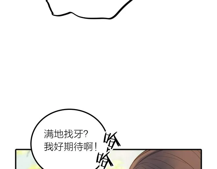 第21话 毒素去除啦！ 第43页