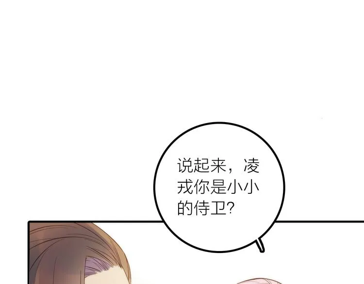 第21话 毒素去除啦！ 第45页