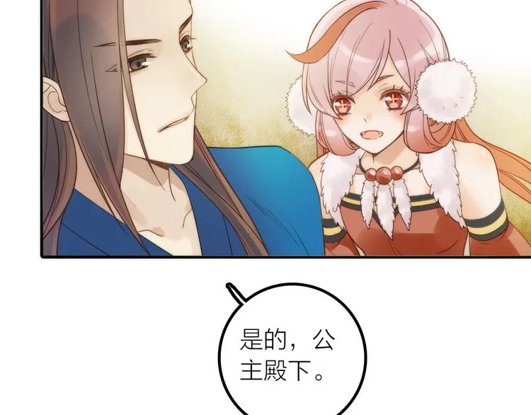 第21话 毒素去除啦！ 第46页