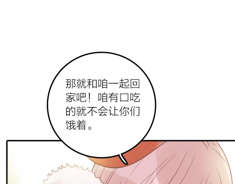 第21话 毒素去除啦！ 第48页