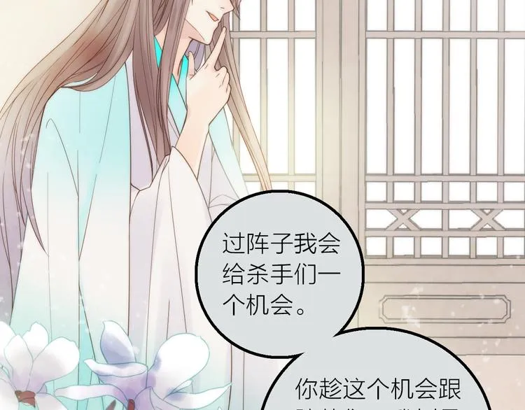 第21话 毒素去除啦！ 第52页