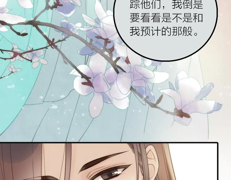 第21话 毒素去除啦！ 第53页
