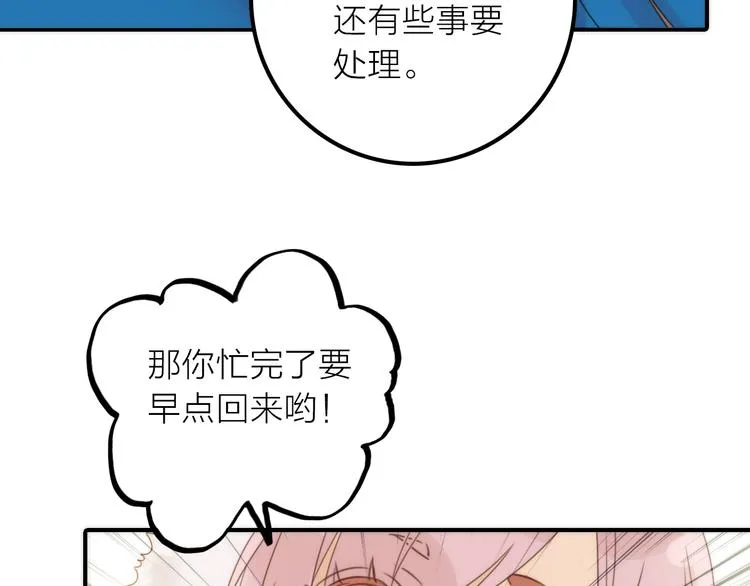 第21话 毒素去除啦！ 第55页