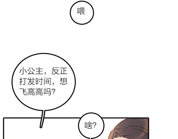 第21话 毒素去除啦！ 第57页