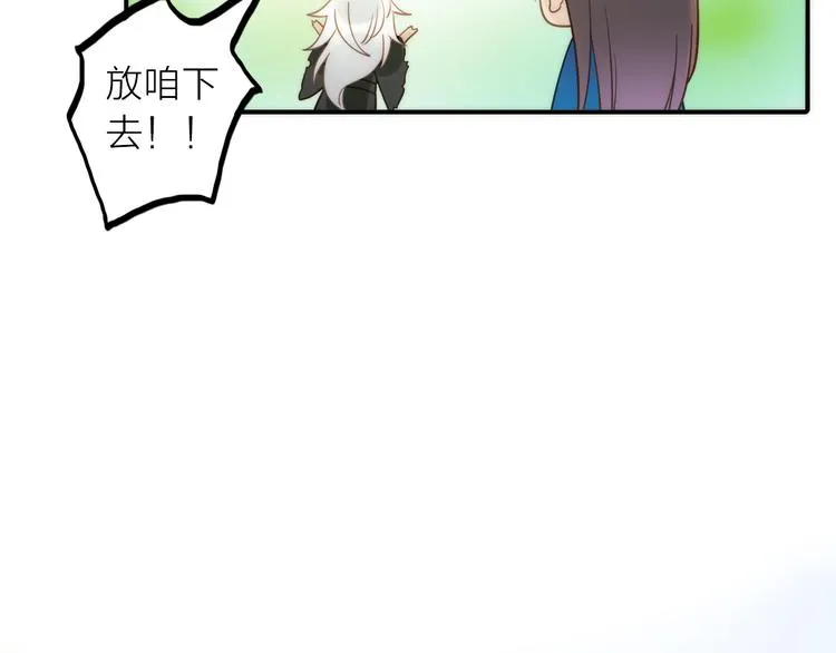 第21话 毒素去除啦！ 第60页