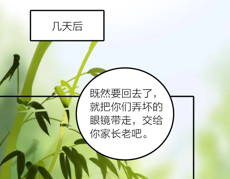 第21话 毒素去除啦！ 第61页