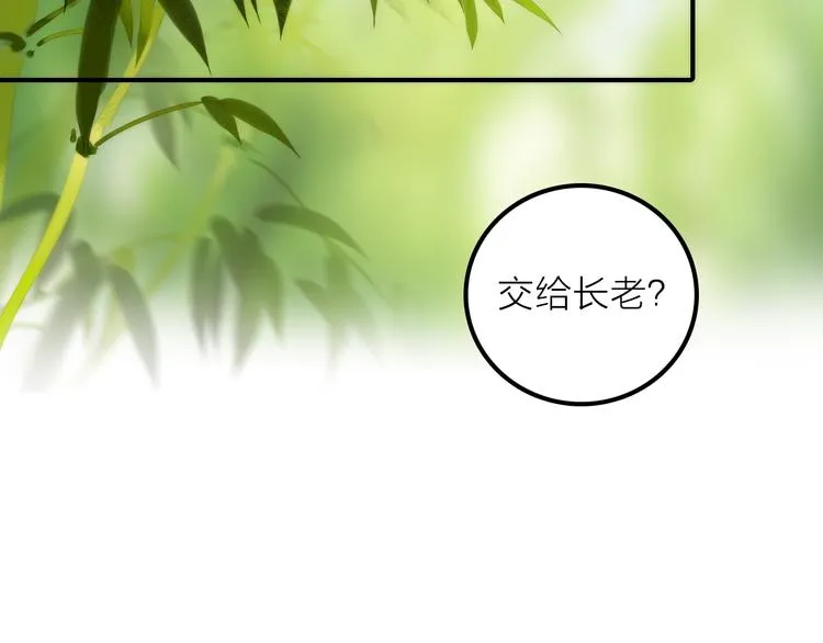 第21话 毒素去除啦！ 第62页