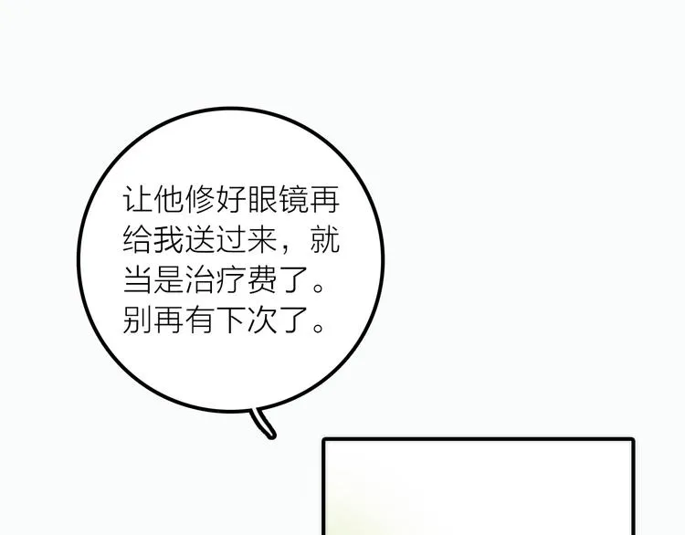 第21话 毒素去除啦！ 第63页