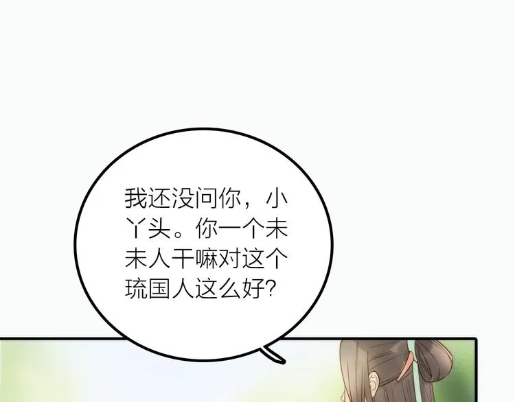 第21话 毒素去除啦！ 第65页