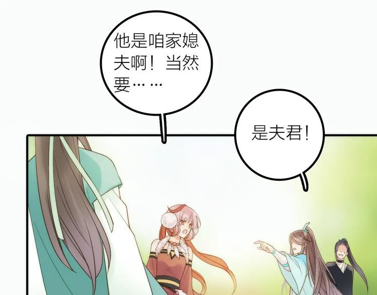 第21话 毒素去除啦！ 第67页