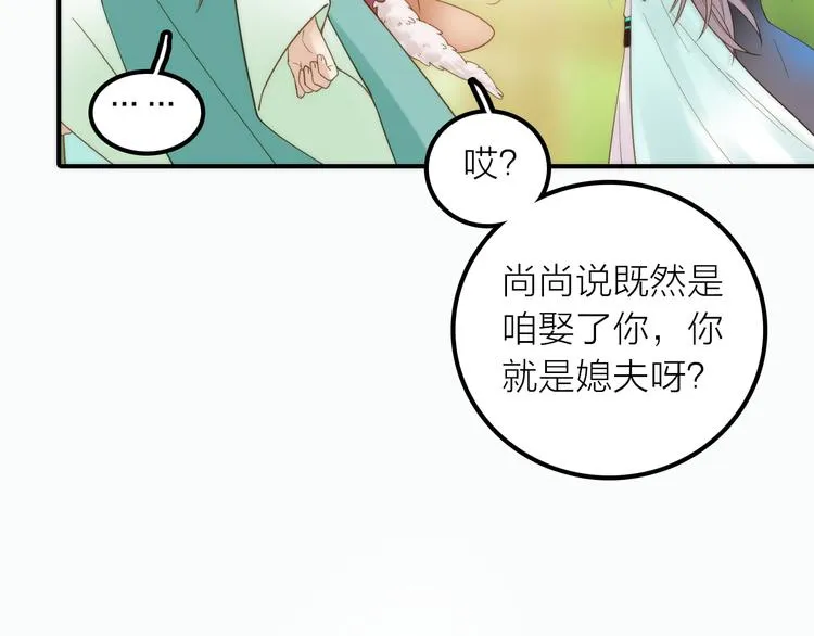 第21话 毒素去除啦！ 第68页