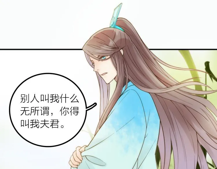 第21话 毒素去除啦！ 第69页