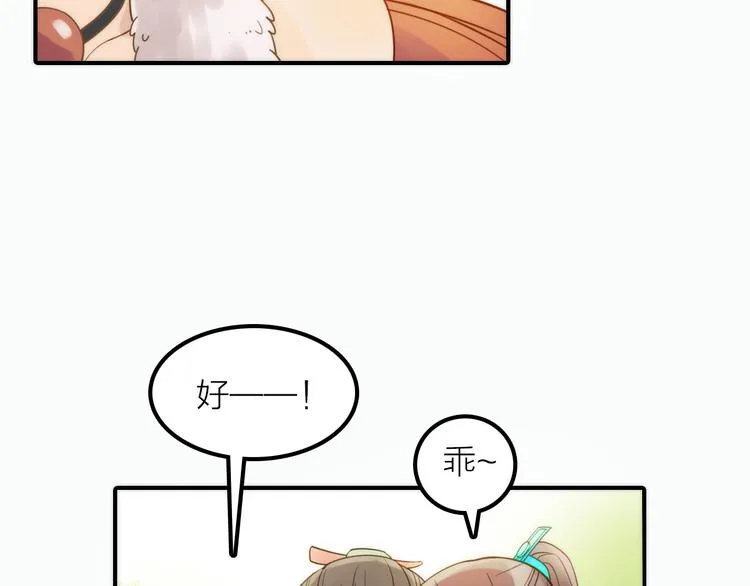 第21话 毒素去除啦！ 第73页